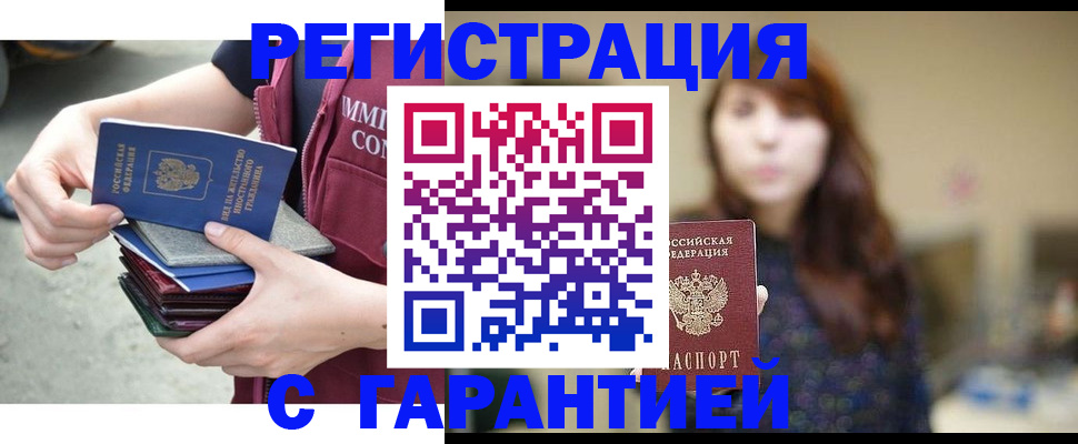 прописка для военкомата в Обнинске